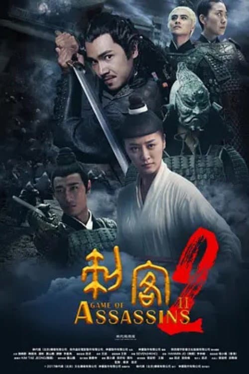 Game of Assassins 2 (2020) poster
