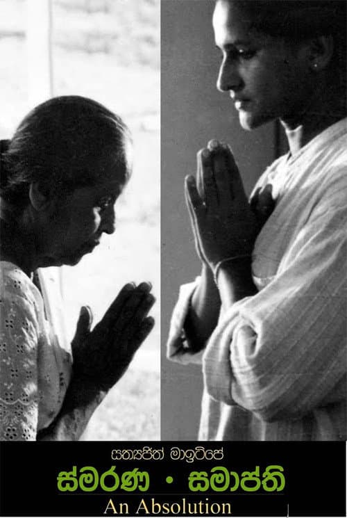 Smarana Samapthi (1999) poster