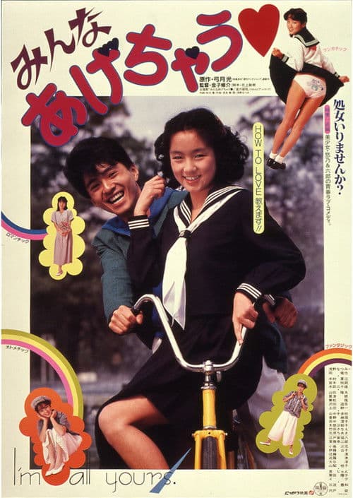 I'm All Yours (1985) poster