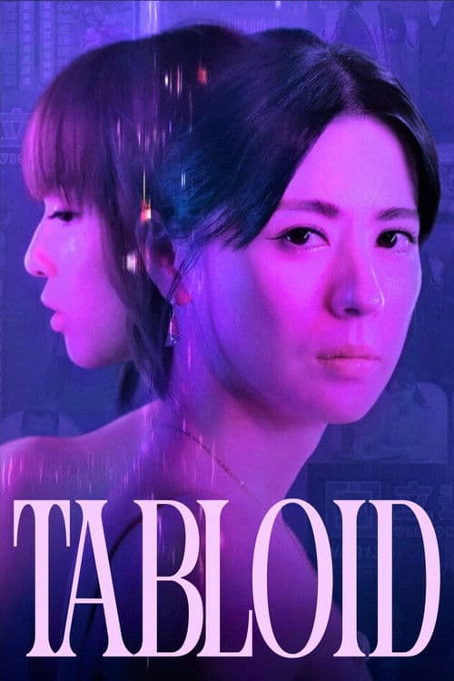 Tabloid (2025) poster