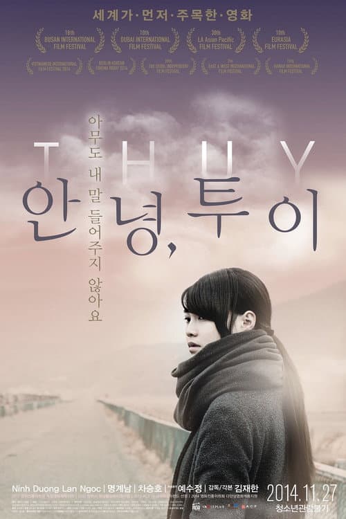 Thuy (2014) poster