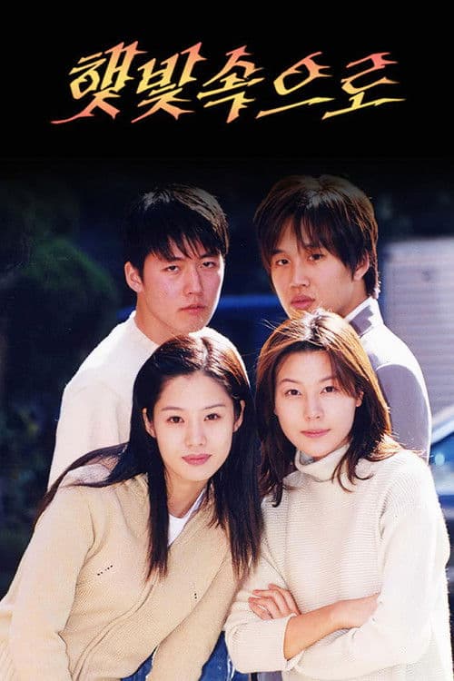 Into the Sunlight (1999) poster