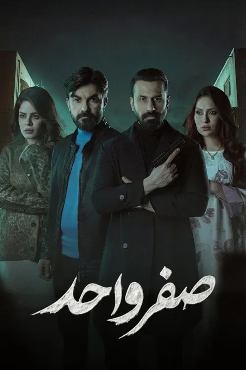 Zero One poster