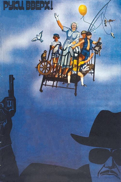Hands Up! (1981) poster