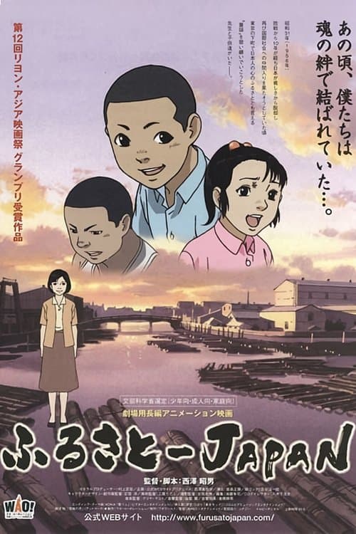 JAPAN, Our Homeland (2007) poster