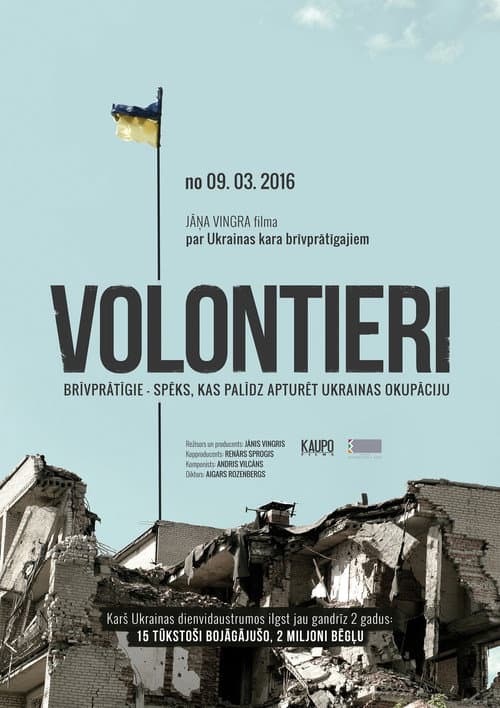 Volunteers (2016) poster
