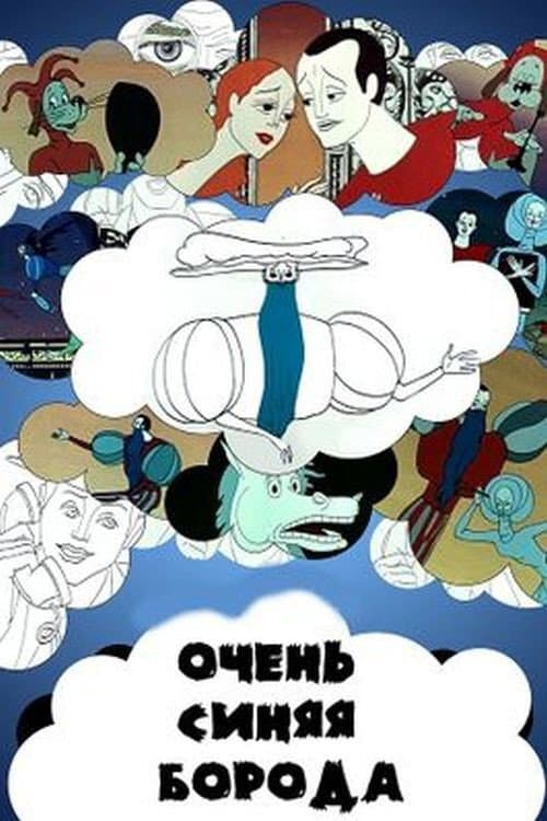 A Very Blue Beard (1979) poster