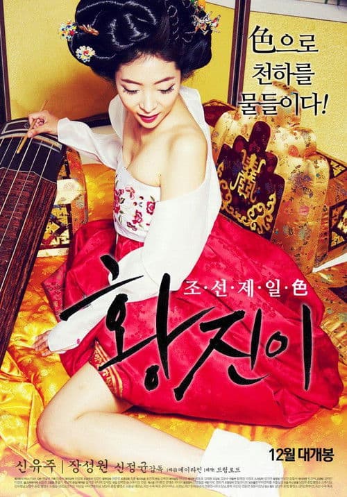 Hwang Jin-yi (2015) poster