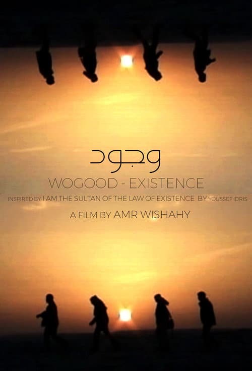 Existence (2005) poster