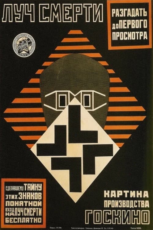 The Death Ray (1925) poster