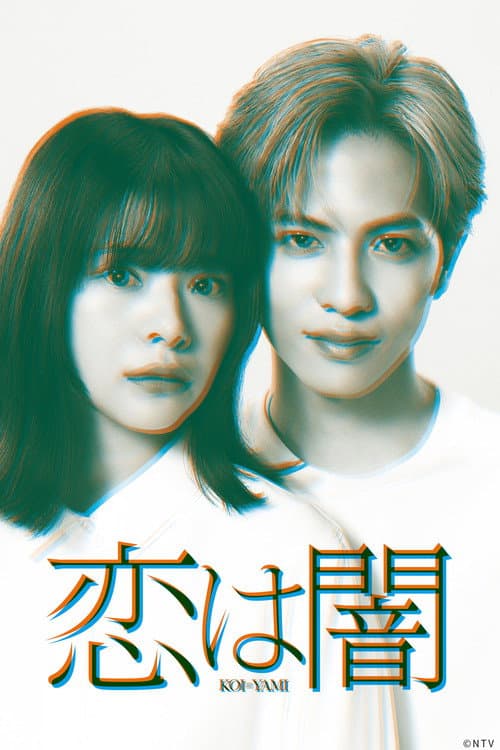 Murderous Encounter (2025) poster