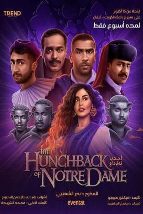 Ø£ØØ¯Ø¨ نوتردام (2025) poster