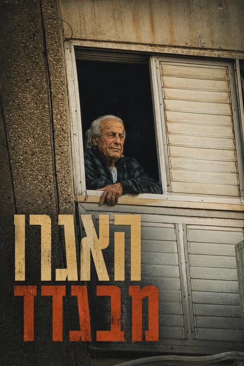 The Baghdadi Collector poster