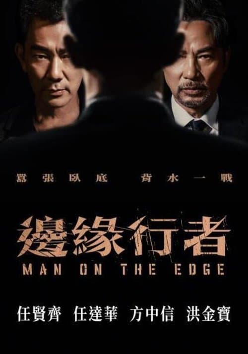 Man on the Edge (2022) poster