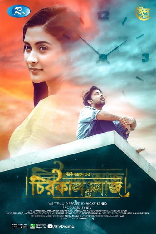 Chirokal Aaj (2021) poster