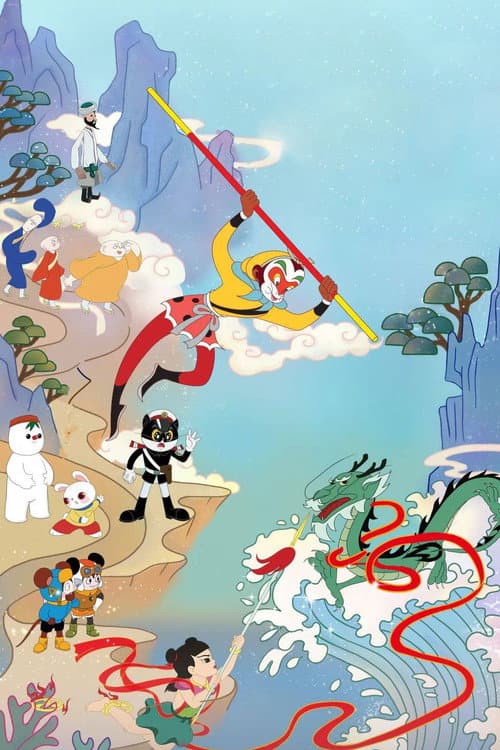 上海美术动画合集 (1955) poster