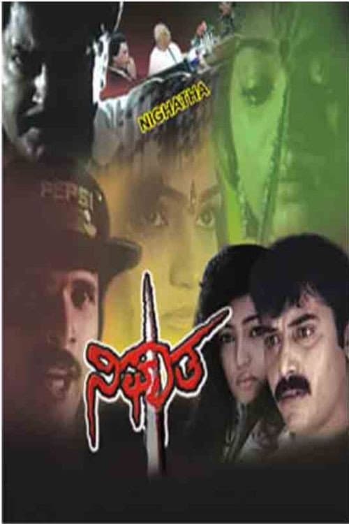 Nighatha (1995) poster