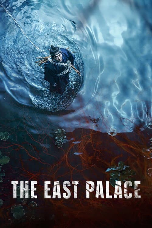 The East Palace (2026) poster