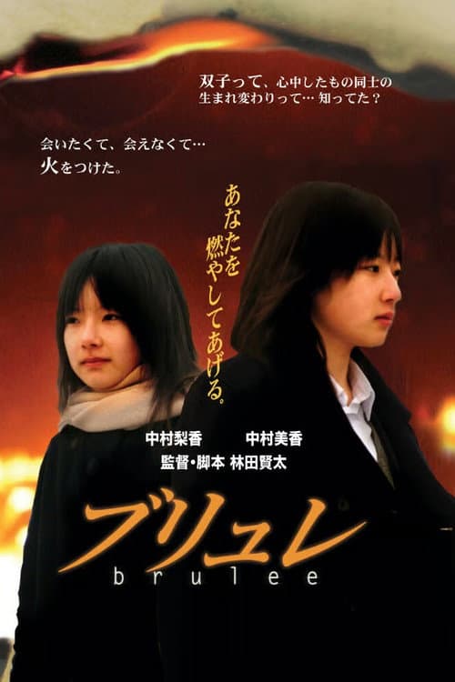 The Burning poster