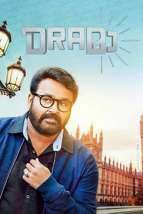 Drama (2018) poster