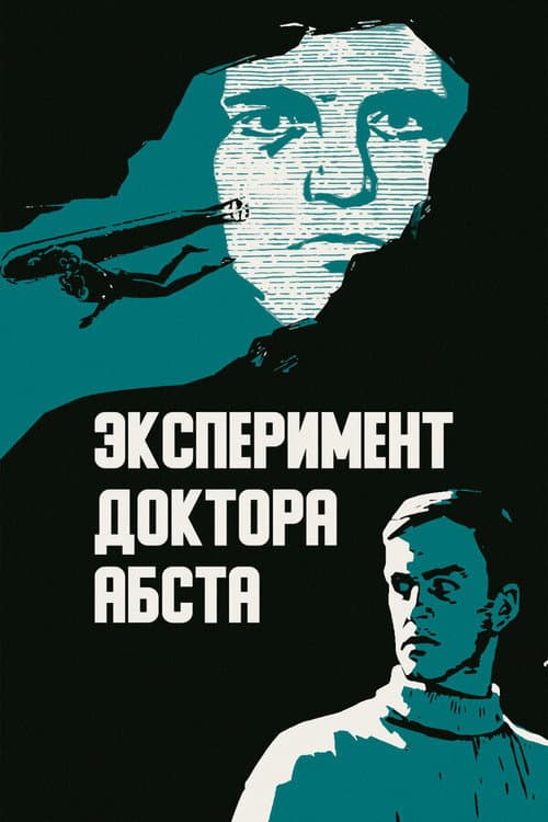 The Experiment of Dr. Abst (1968) poster