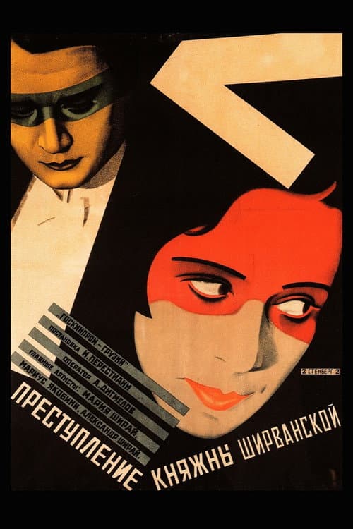 The Crime of Shirvanskaya (1926) poster