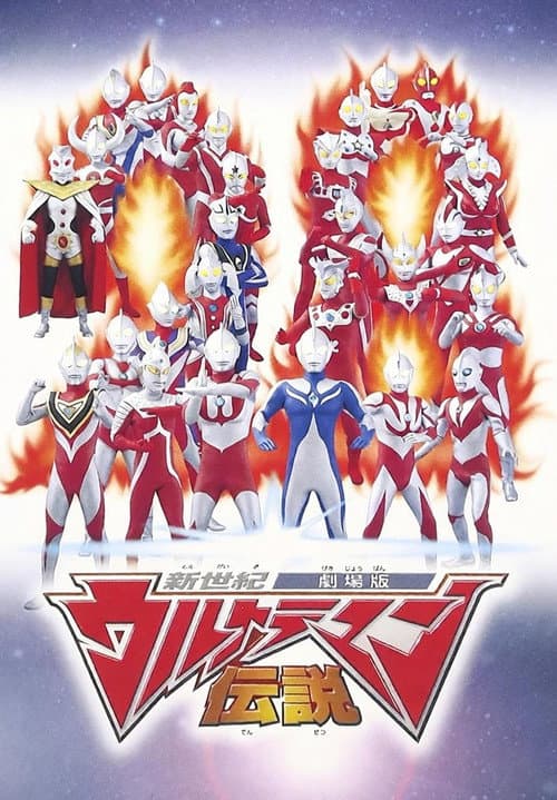New Century Ultraman Legend (2002) poster