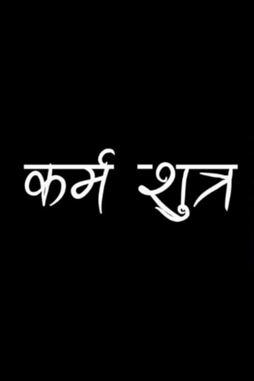 Karma Sutra (2019) poster