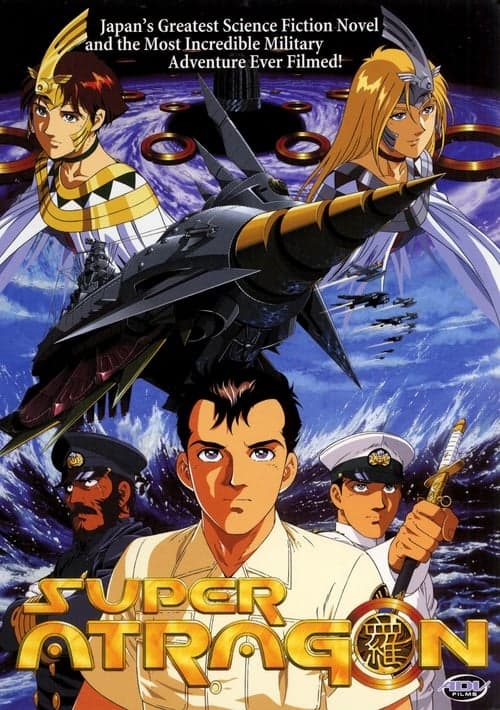 Super Atragon (1995) poster
