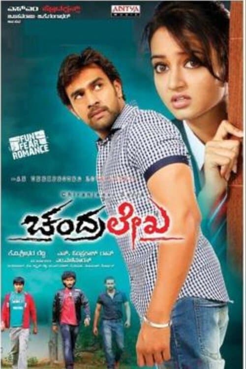 Chandralekha (2014) poster