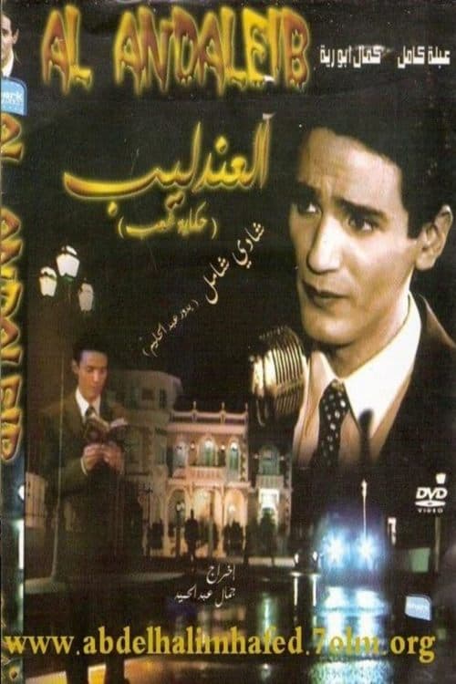 The Nightingale: The Story of a Nation (2006) poster