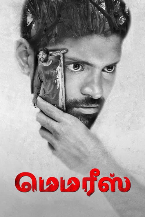 Memories (2023) poster
