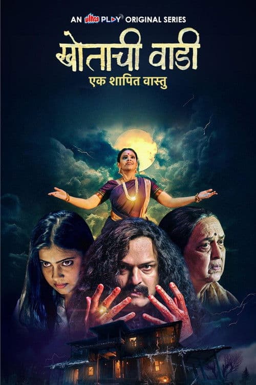 Khotachi Wadi - Ek Shapit Vaastu (2026) poster