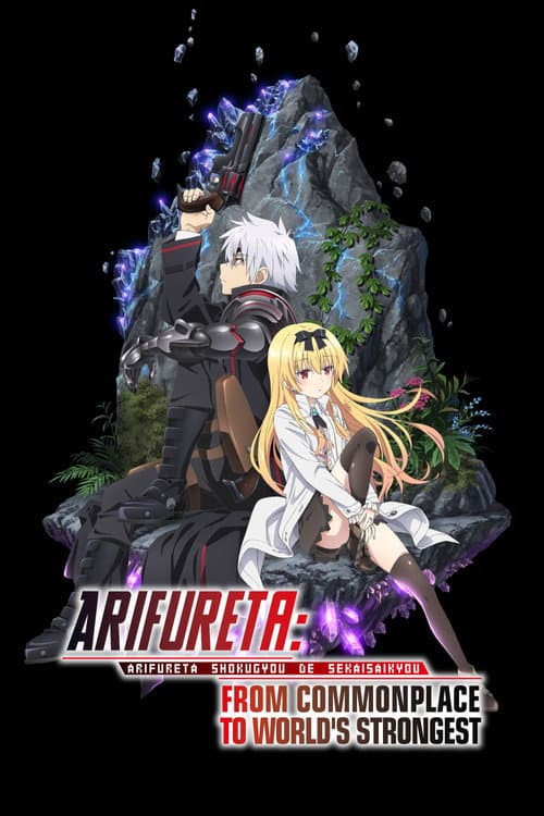 Arifureta: From Commonplace to World's Strongest (2019) poster