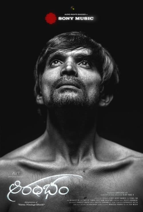Aarambham (2024) poster