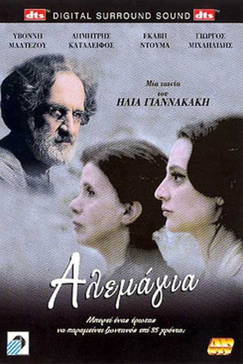 Alemaya (2004) poster