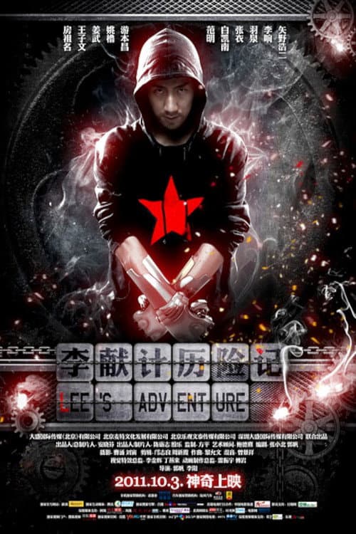 Lee's Adventures (2011) poster