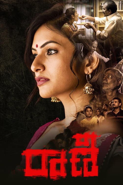Raani (2021) poster