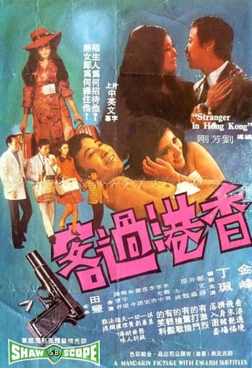 Stranger in Hong Kong (1972) poster