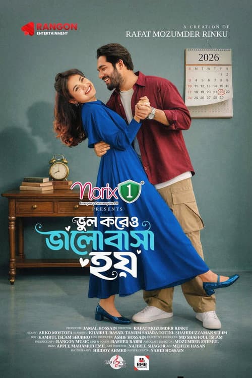 Vul Koreo Valobasha Hoy (2026) poster