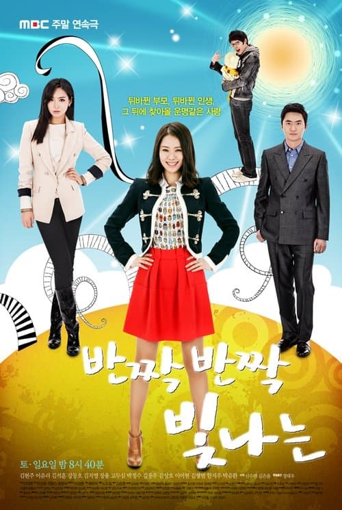 Twinkle Twinkle (2011) poster
