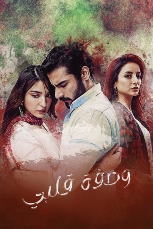 Biryani (2025) poster