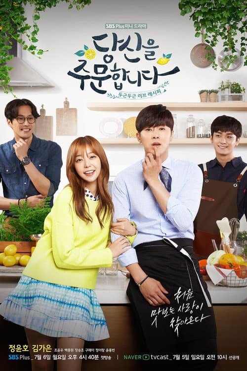 I Order You poster