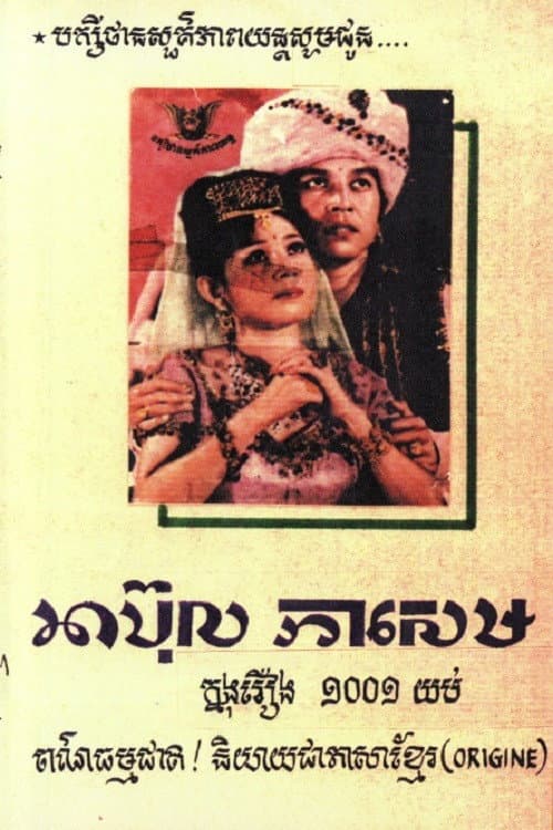 Abul Kasem (1968) poster