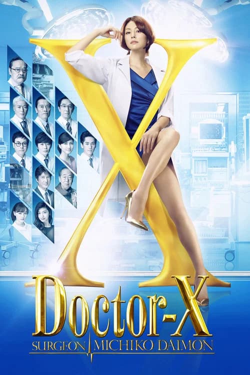 Doctor-X: Surgeon Michiko Daimon (2012) poster