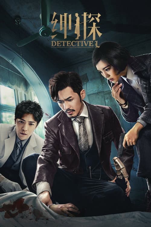 Detective L (2019) poster