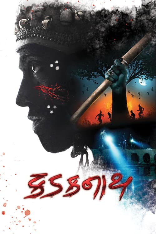 Kadaknath (2026) poster