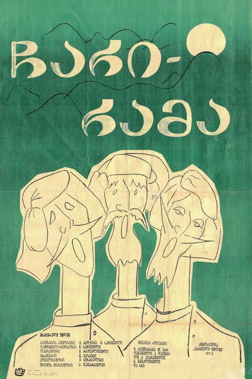 Chari-Rama (1972) poster