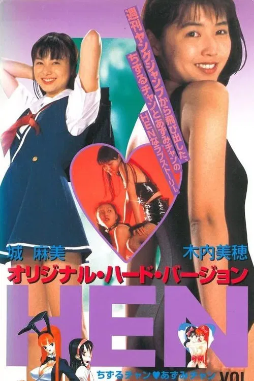 Hen vol. 2 Chizuru-chan to Azumi-chan poster