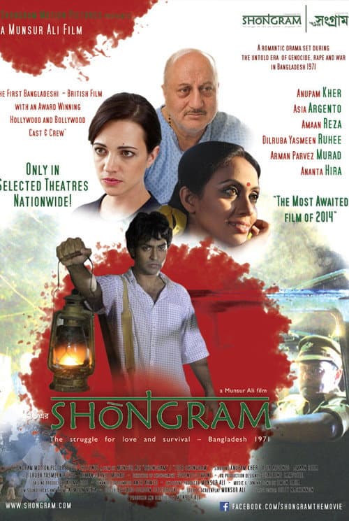 Shongram (2019) poster